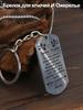 Stainless Steel Keychain and Necklace, Gift for Daughter, Carved Badge, Ideal Gift for Men, Couples, Boyfriend, Family & Friends