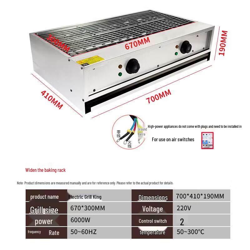 Jun Ding Ying 700 Commercial Electric BBQ Grill