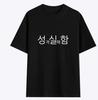 Korean Annoyed Cat Shortsleeve Printed Tshirt Top Cute Line Art Cat Meme Graphic Casual Streetwear For Daily Wear Versatile