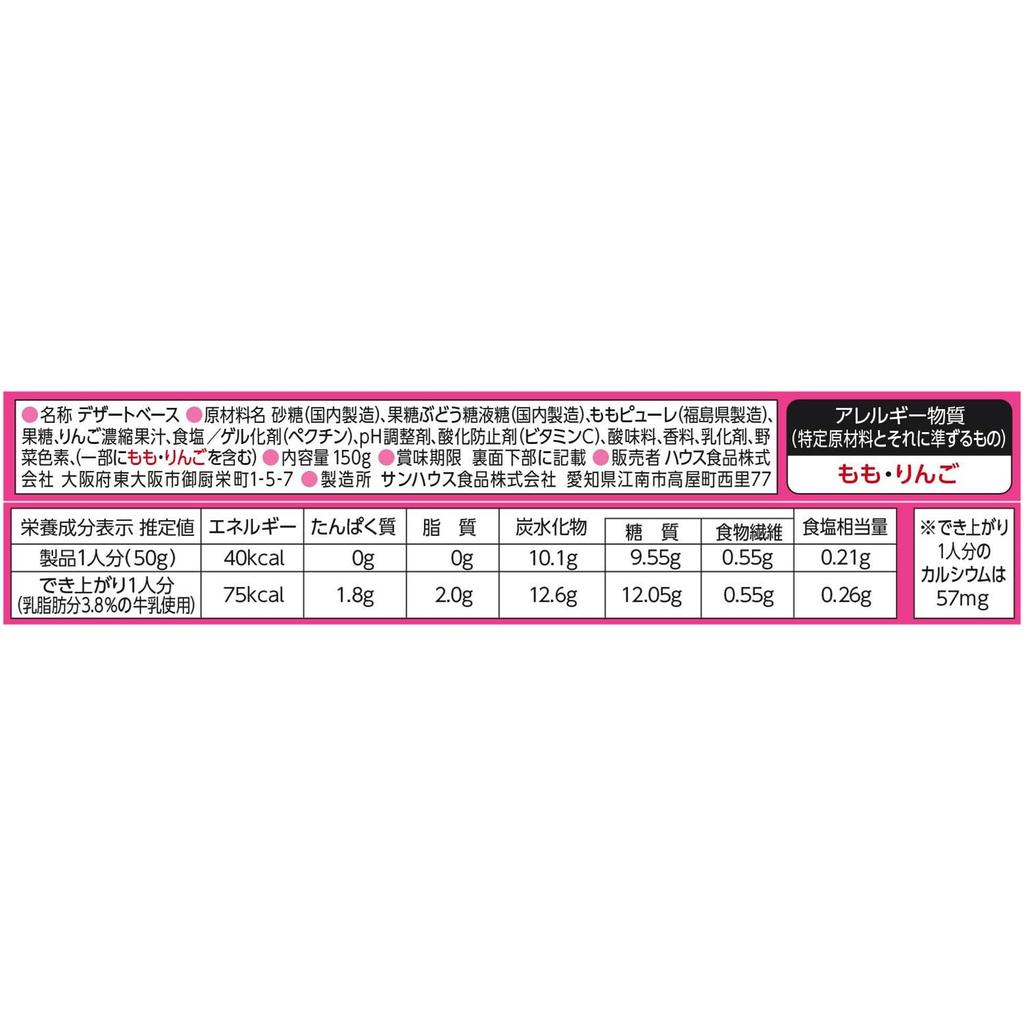 Furūche House Foods Local Fruit Peach Snack 150g ×5 Packs