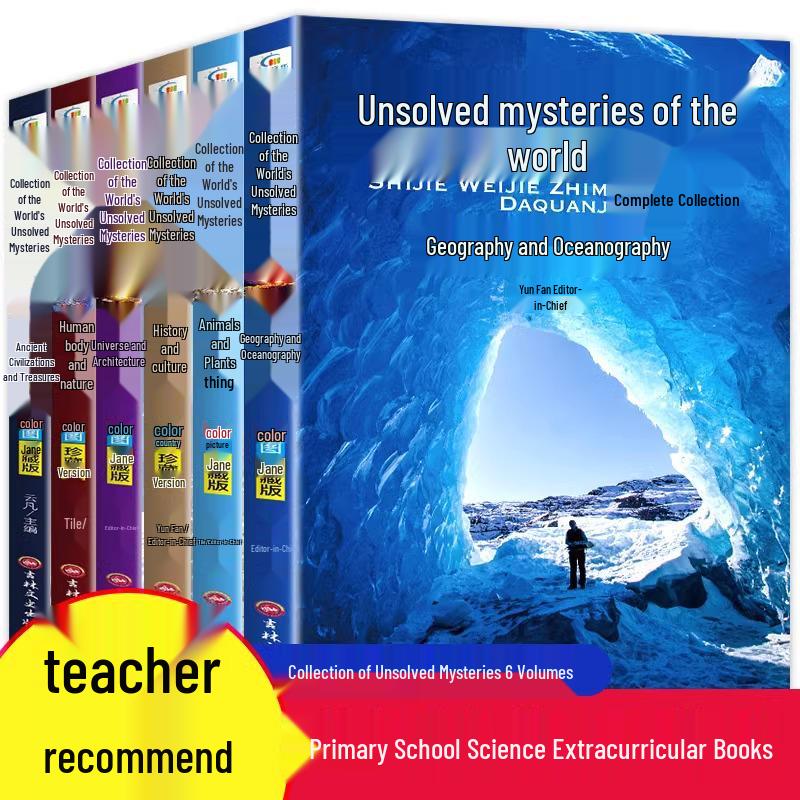 Unsolved Mysteries: Must-Read for 5th and 6th Graders - Children s Extracurricular Reading ISBN: 9787547249833