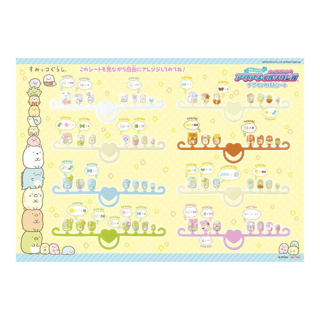 Aqua Nail Gurashi Aqua Nail ST Mark-sertifisering fra 6 år og oppover Leker Vannlagingsleker Kosmetikk Aqua Nail Studio Epoch EPOCH [Sumikko Studio] AQ-N03