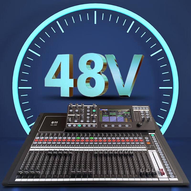 Huidu Professional Digital Audio Mixer (CN Version)