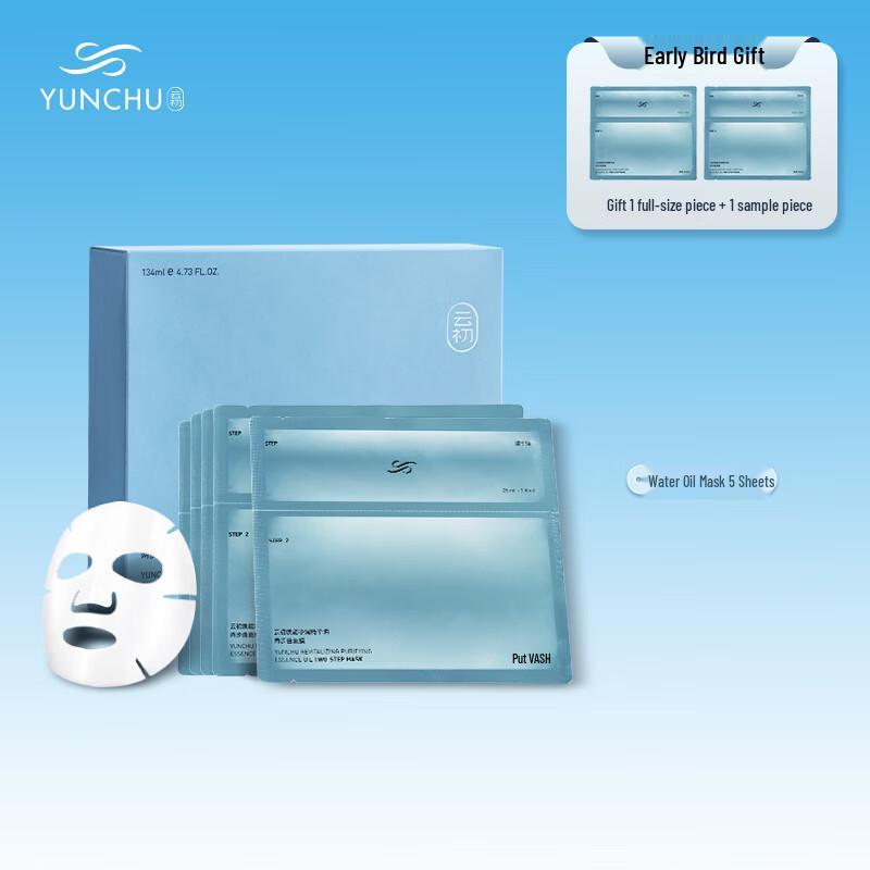 

Yun Chu Replenishing Essence Oil Two-Part Mask