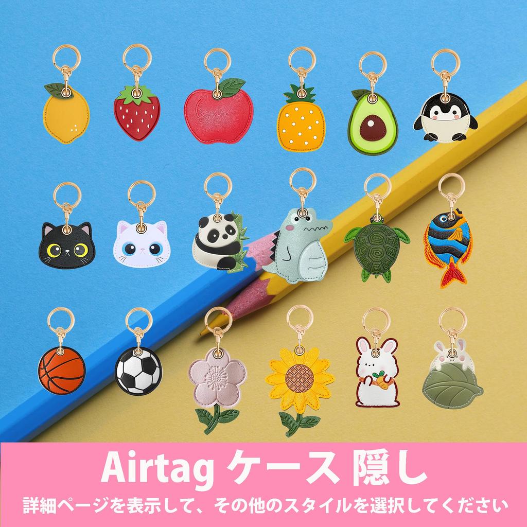 CATCH ON of AirTag Compatible Keychain Cute Slim [Set 2] Case, Keyring, Turtle, Fish, Animal, Leather, Shockproof,