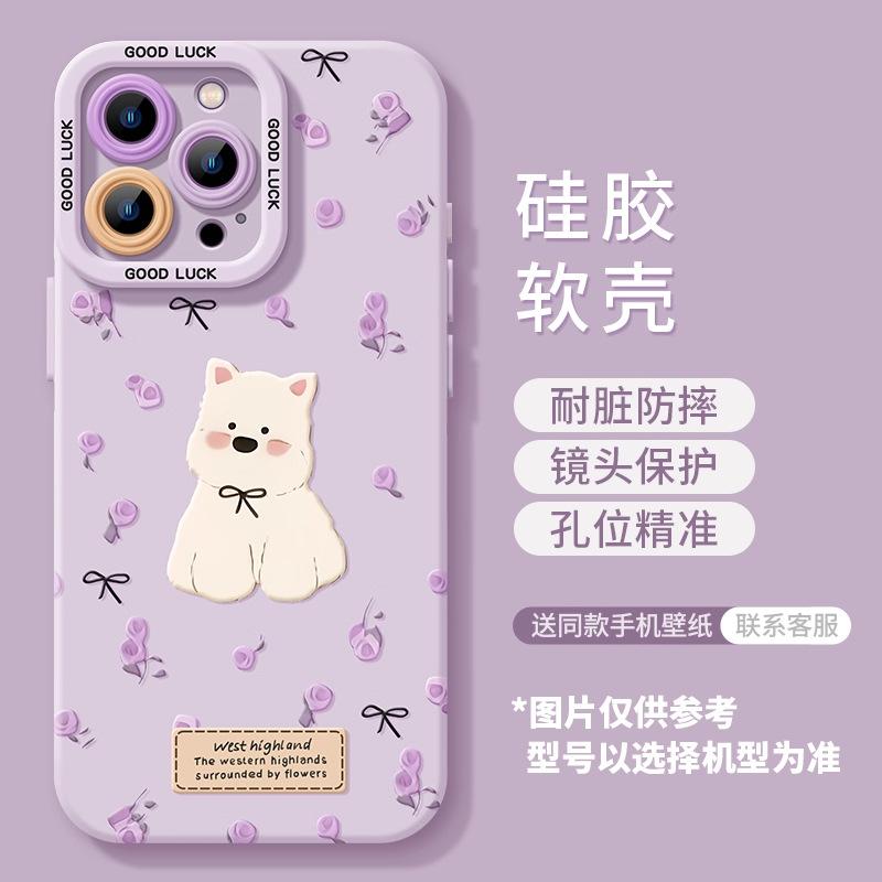 Rose West Highland Suitable for Apple 17 Mobile Phone Case iPhone Silicone Cute Case