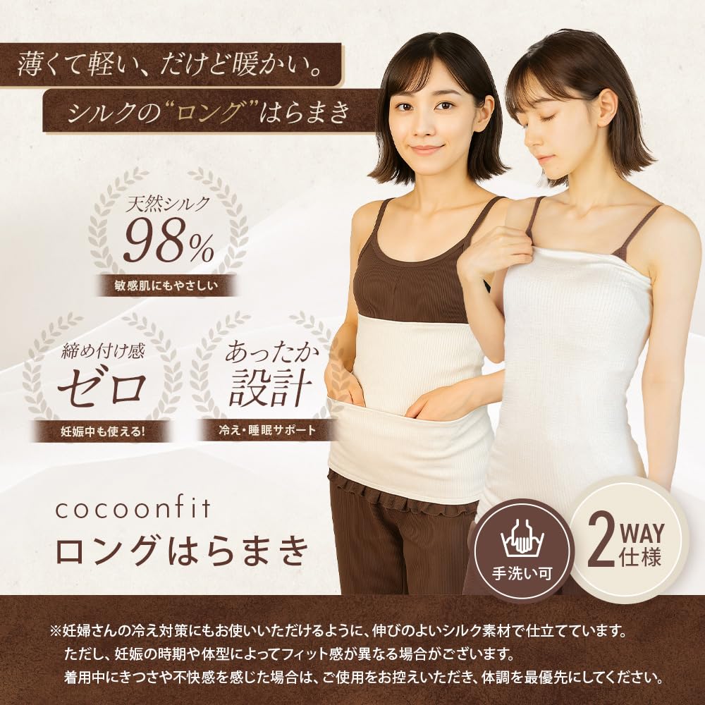 COCOONFIT Long Belly Body and Waist Relaxed Perfect for Sleeping All Year Made In Warmer, Warmer, Warmer, 98% Silk, Thin, Lightweight, Warm,
