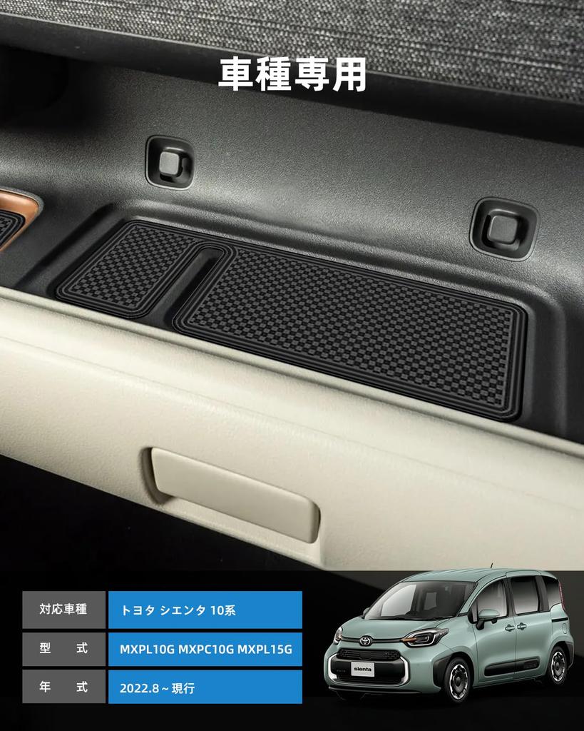 LANGBEAN Interior Rubber Mats for Toyota Sienta 10 Door Pocket Scratch and Noise PU Set of 20 Series, Non-Slip Mats, Reduction, Leather, (Black)