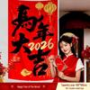 2026 Year of the Horse Spring Festival Hanging Banner for Store Windows and New Year Decorations