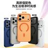 Ultra-thin matte magnetic case is suitable for Apple 17promax magnetic case iPhone16 strong magnetic mobile phone case 15.