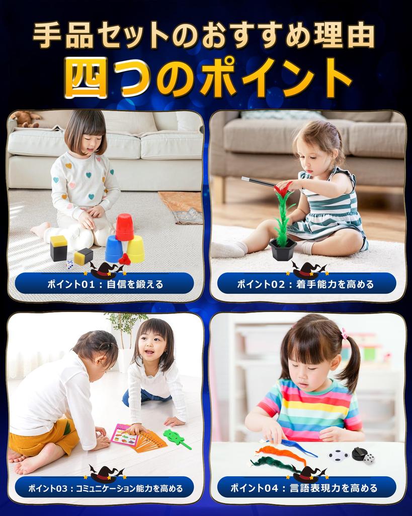 Skirfy Magic Tricks and Supplies Set of 21 Magic Kids Gifts for Family Elementary School Birthday Gifts Props, Toys, Girls, Parties, Parent-Child