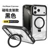 Applicable To Iphone17e Magnetic Bracket Mobile Phone Case, Simple Apple 17pro Transparent Protective Case 15/16 Anti-drop