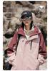 Unisex Trendy Three-in-One Waterproof Jacket for Autumn/Winter Outdoor Activities, Color-Blocked Design for Couples