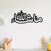 Islamic Calligraphy Metal Wall Art Iron Decor Floral Design Home Gift
