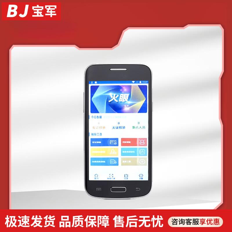 Система верификации посетителей Baojun Fiery Eye - Пакет услуг на 2-й год