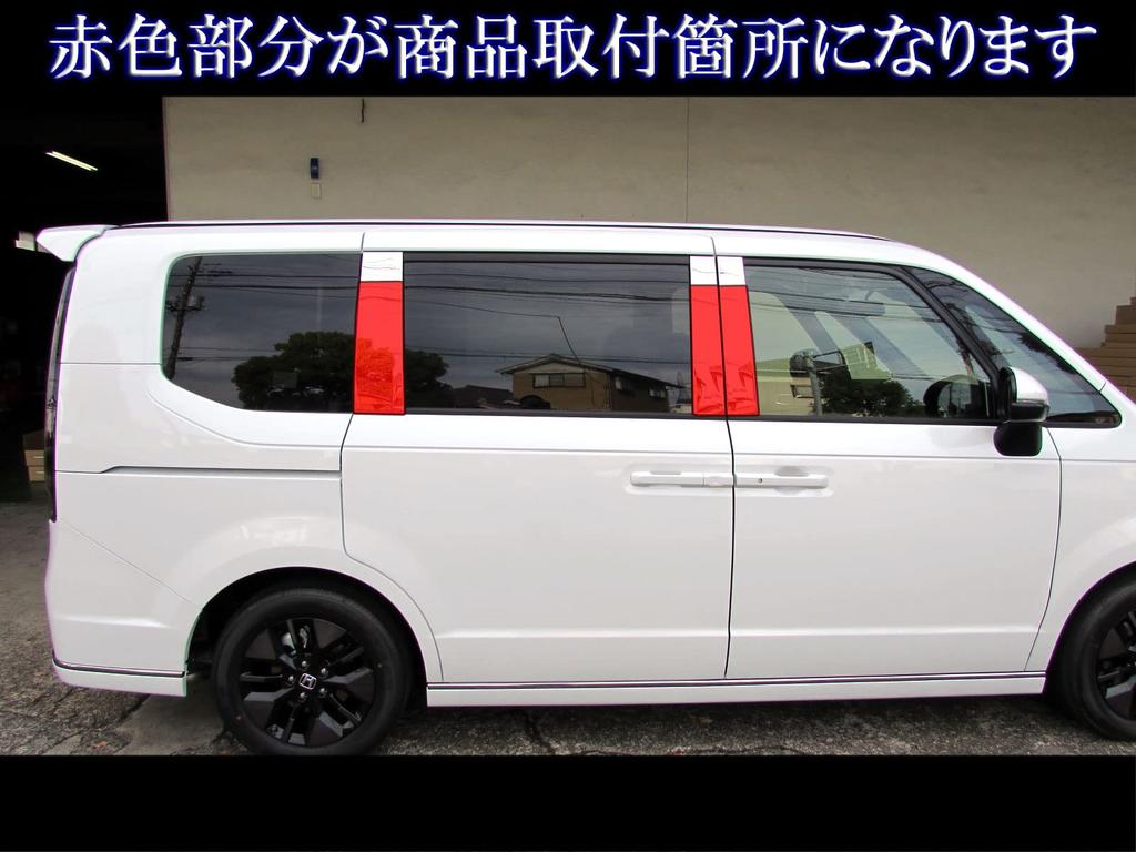 BRIGHTZ Stainless Steel Plated Pillar Panels for Step WGN Spada and RP8 with RP Ultra-Mirror (6-Piece Set) RP6, RP7, (Compatible Visors) [PIL-SIL-453]