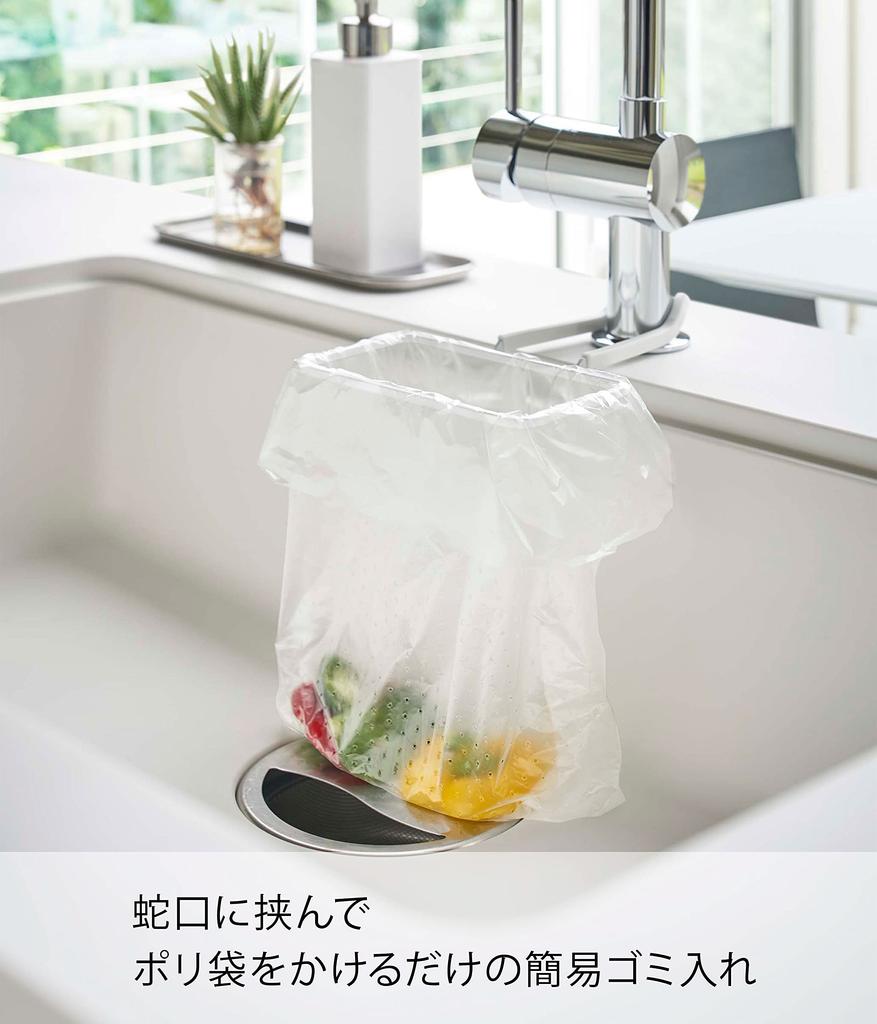 Yamazaki Jitsugyo Faucet Plastic Bag Holder White Approx. W16XD19.5XH6cm Tower Triangular Corner Sink Trash Can 4825