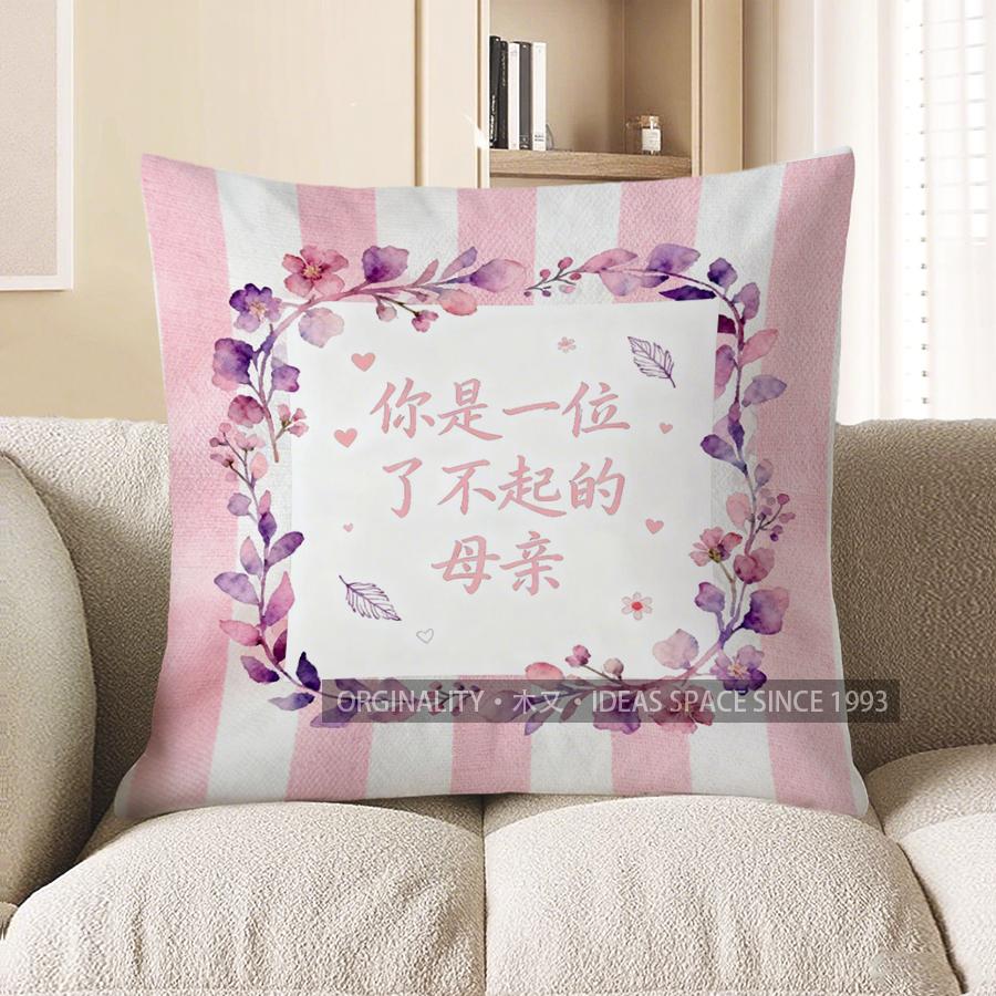 Декор для дома Прекрасная цветочная рамка с узором из слов Материнства Наволочка Подходит для дивана спальни автомобиля 40x40cm 581₽