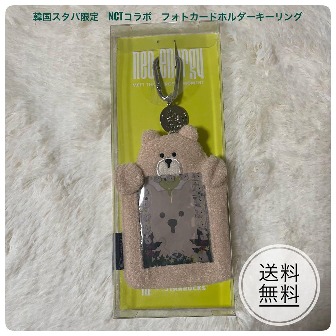 

[USED] Authentic Starbucks Korea Exclusive NCT Collaboration Photo Card Holder Key Ring