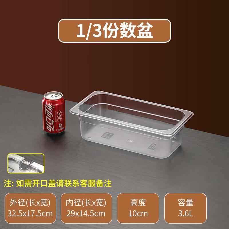 Acrylic Rectangular Serving Tray