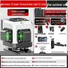 High Precision 12-Line Outdoor Laser Level with Infrared Fine Line and Automatic Adjustment