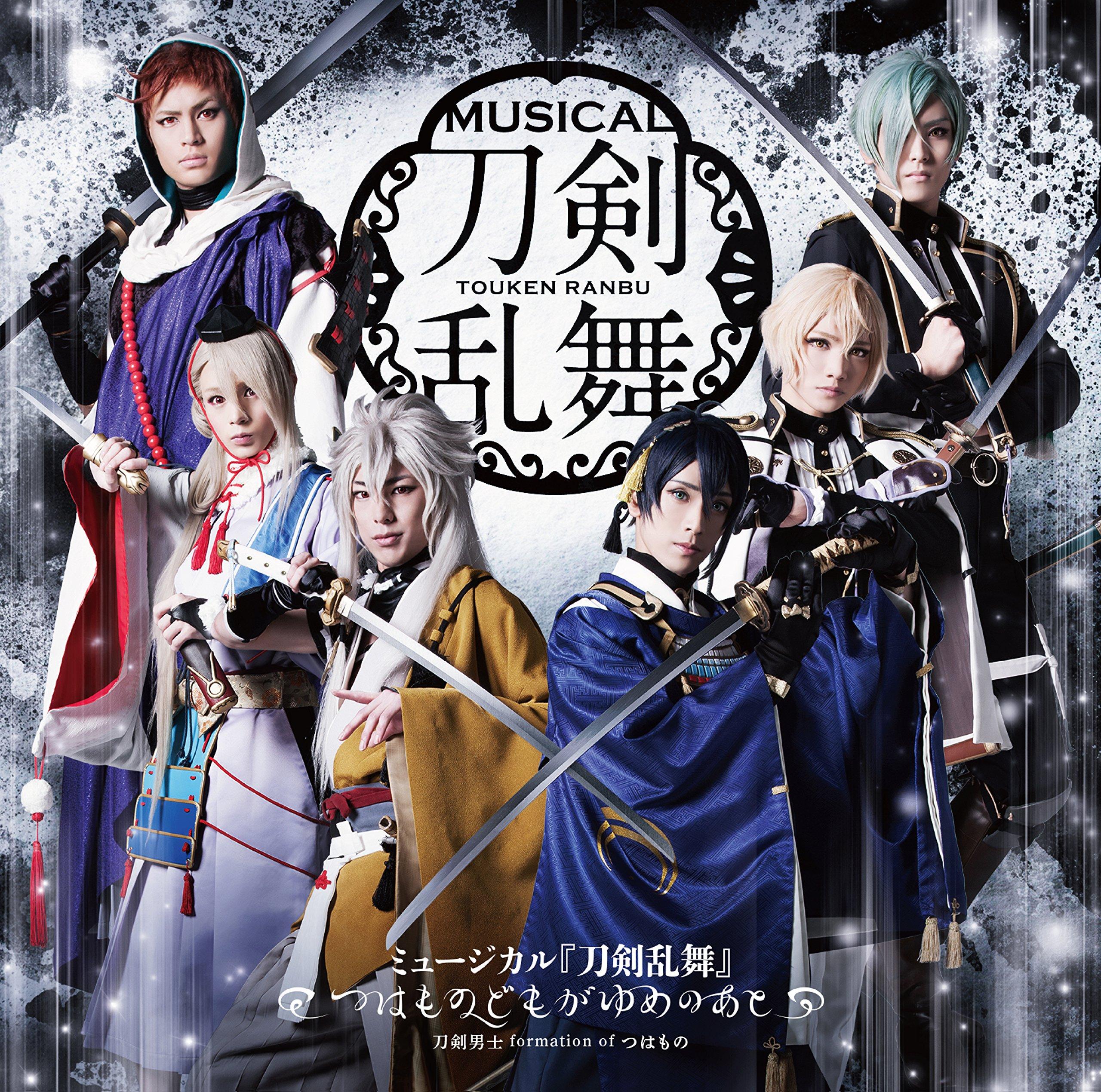 

Musical “Touken Ranbu” ~After Tsumonomo ga Yume~ [Regular Edition]