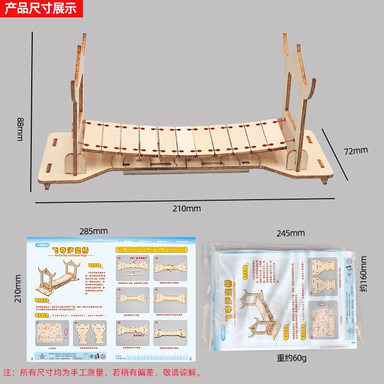 Children's Science Experiment Flying To Luding Bridge Science And Technology Small Making Diy Teaching Aware Handmade Materials For Young Students