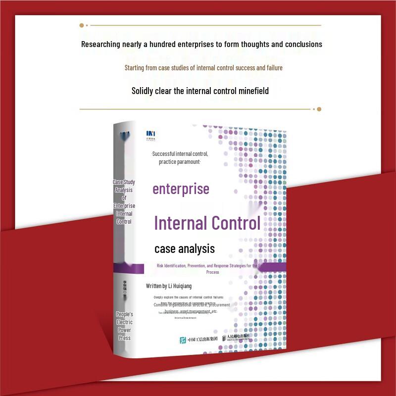 Enterprise Internal Control Case Analysis Book