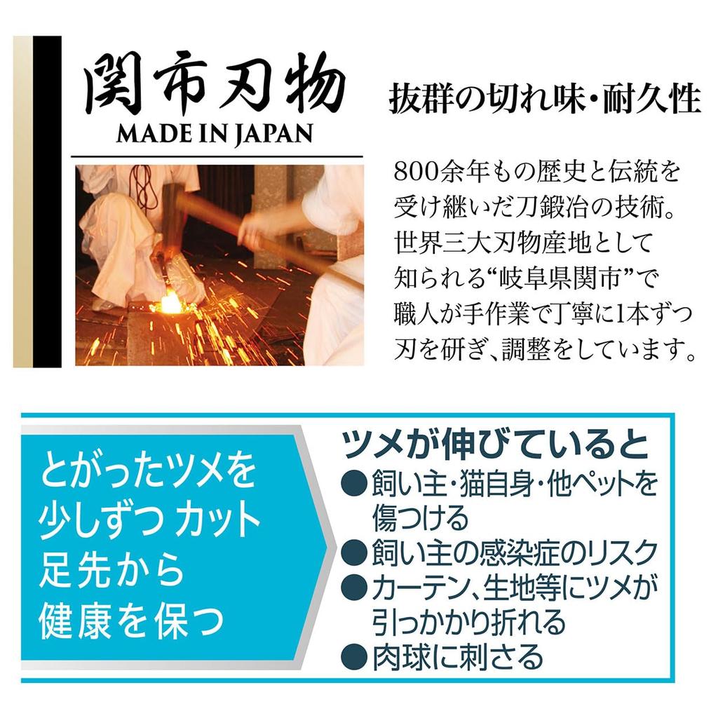 Petio SelfTrimmer Katzennagelknipser mit zwei Klingen, der schnell schneidet und schnell in Japan hergestellt wird.