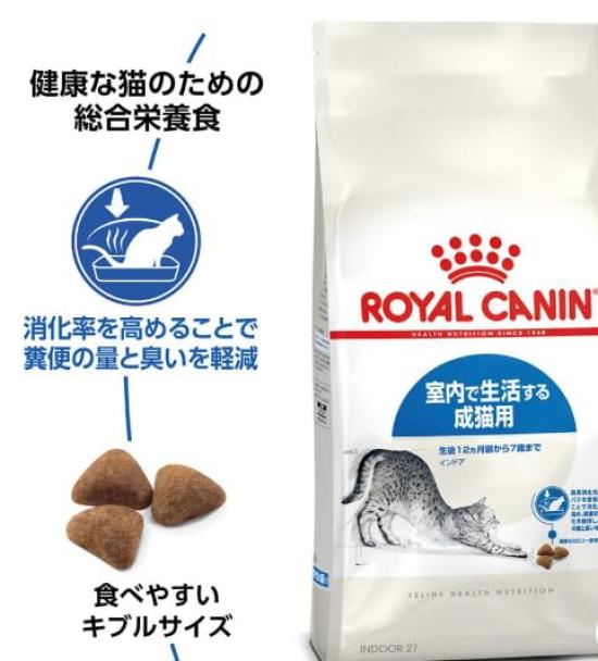 Royal Canin Indoor Cat 2Kg X 2 New Package