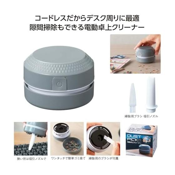 [Dust Pick Electric Desk Cleaner] Desk area, living room, study desk, home, school, office, office PC cleaner, cordless, easy to dispose of trash,