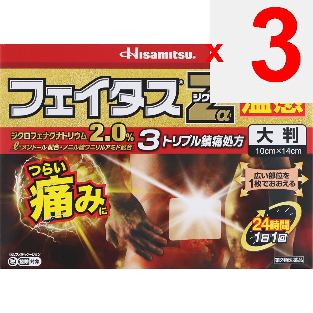 Hisamitsu Pharmaceutical Fitas Za Zixus Warm Sensation 7 sheets Plasta (Warming) Paste Indications: Lower back pain, muscle pain, shoulder pain associ