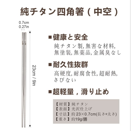 TITECOUGO Titanium Chopsticks, 23cm C1-Hollow, Glossy Finish, 1 Pair, Ultra-Lightweight, Non-Slip, Portable, Perfect for Outdoor Camping, BBQs, and Tr