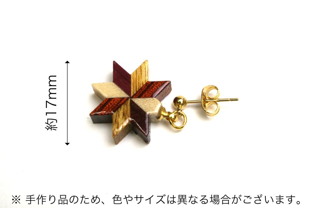 Parquet Earrings C by Hakone Maruyama Bussan