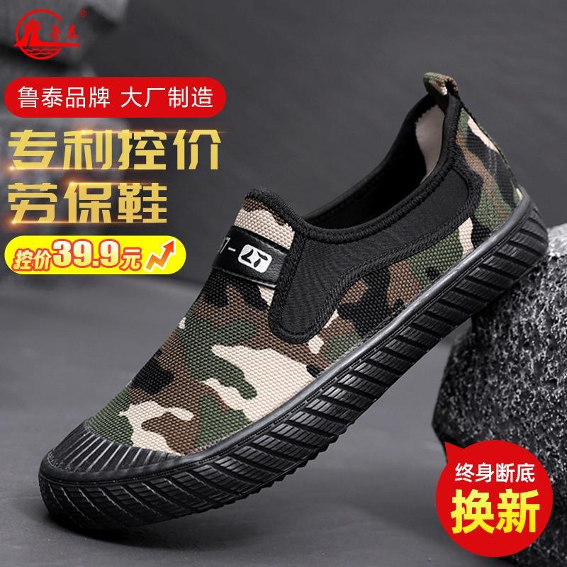 Jiefang shoes construction site shoes labor insurance shoes military shoes outdoor shoes waterproof lightweight soft sole thickened oak