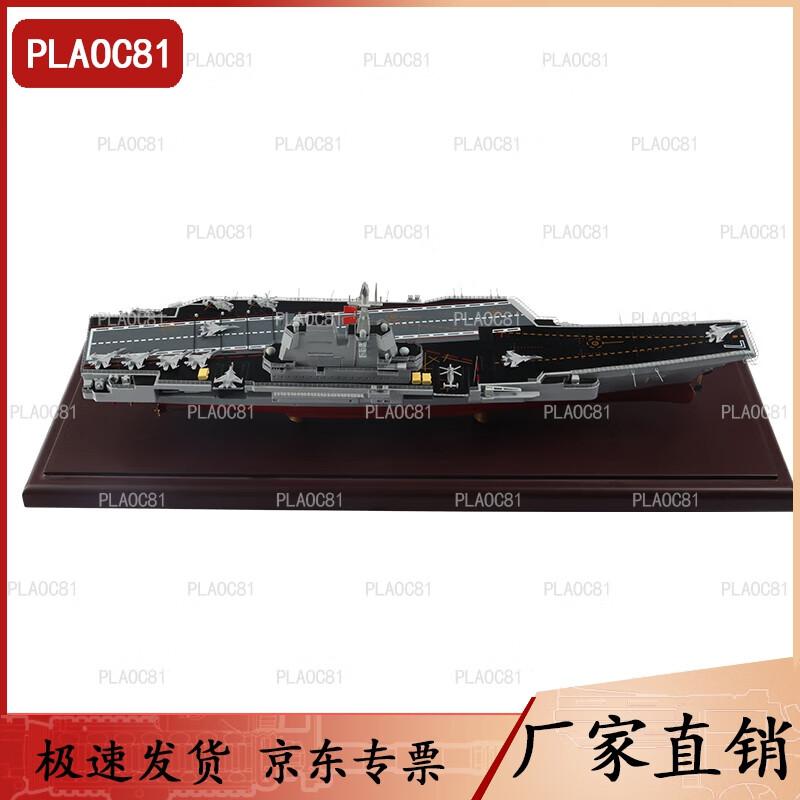 PLA Liaoning Aircraft Carrier Model (1:550 Scale)