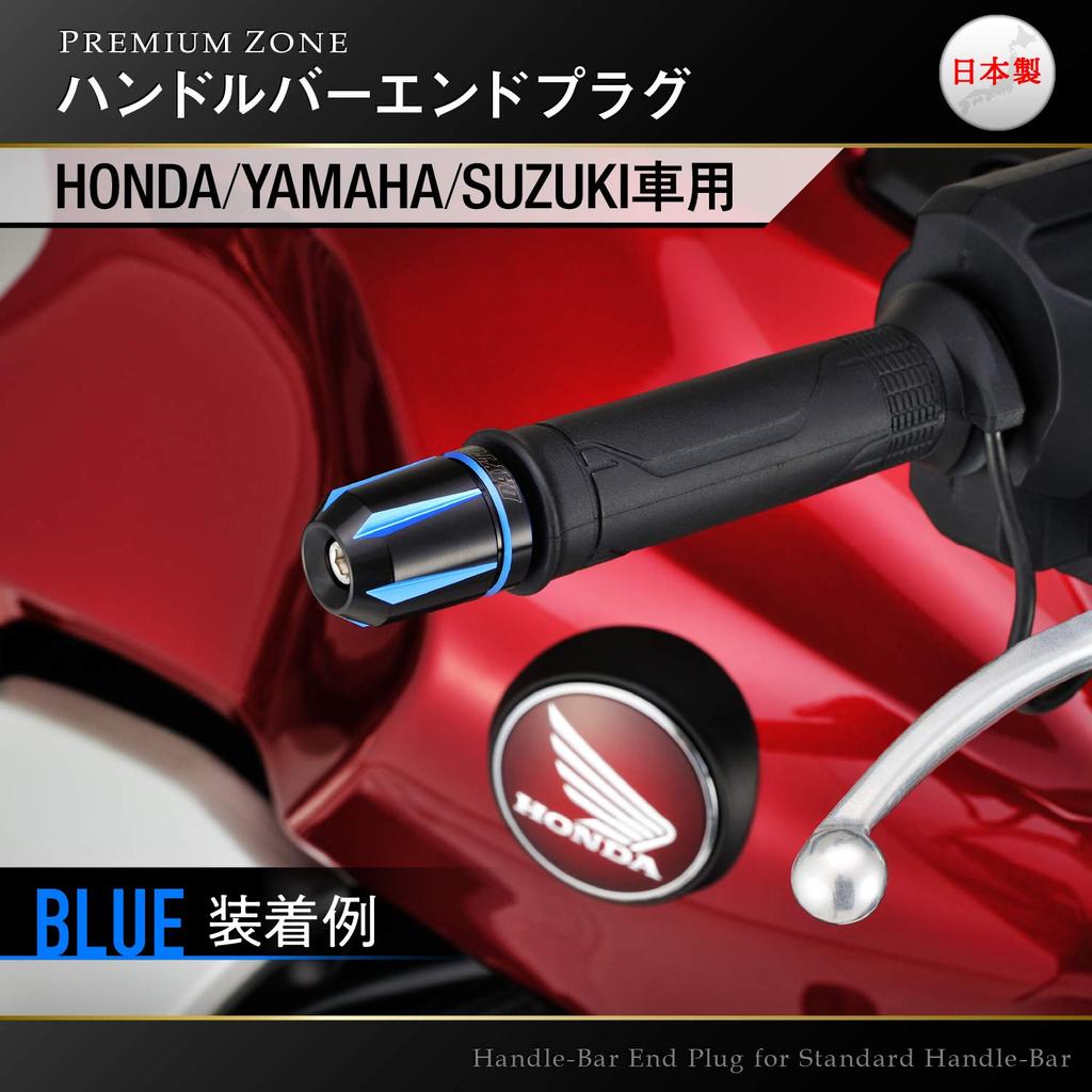 Daytona PREMIUM ZONE Scratch Red Bar Ends for Motorcycles Honda/Yamaha/Suzuki (M6) (93911)