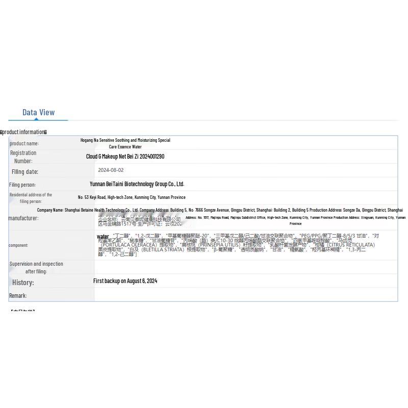 WINONA Soothing Hydrating Special Care Essence Water