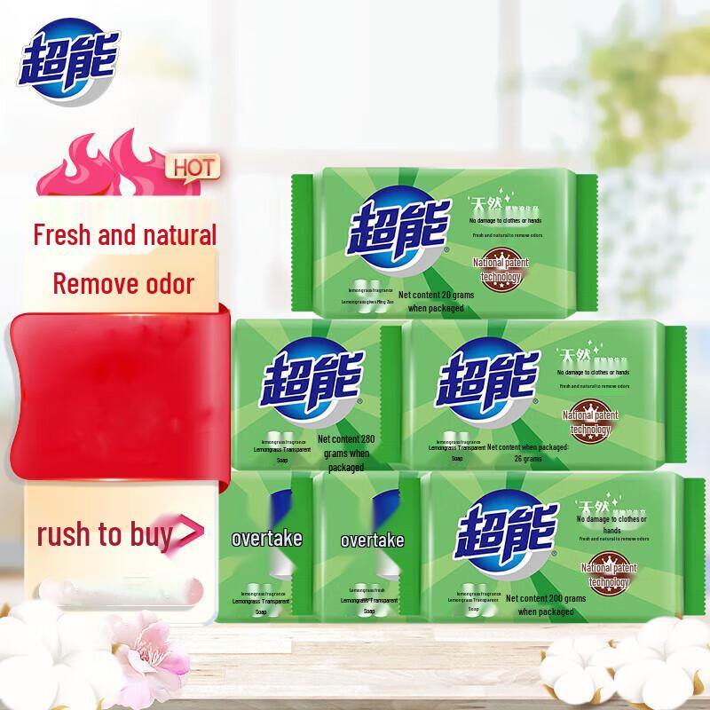 Chaoneng Lemongrass Laundry & Transparent Soap