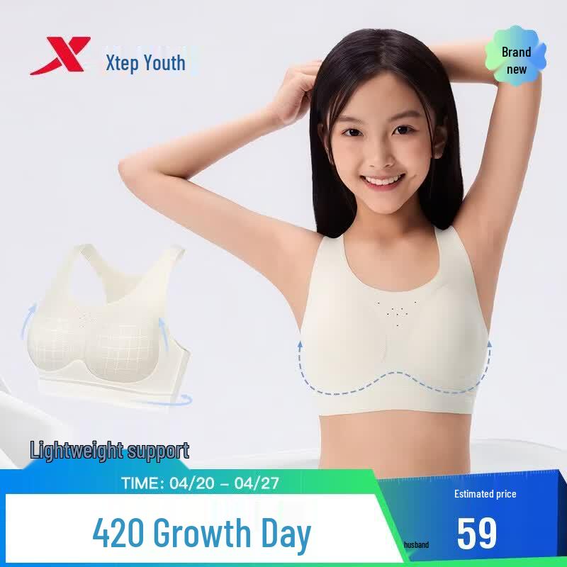 

Xtep Girls Light Cloud 3A Anti-Bacterial Moisture-Wicking Vest 160