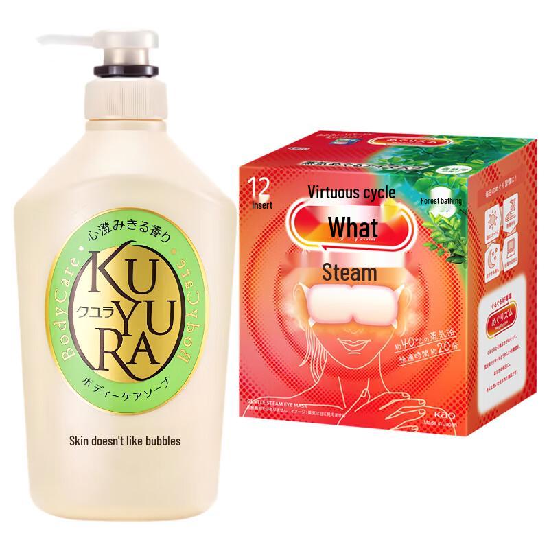 Kao Essential Body Wash & MegRhythm Eye Mask Set