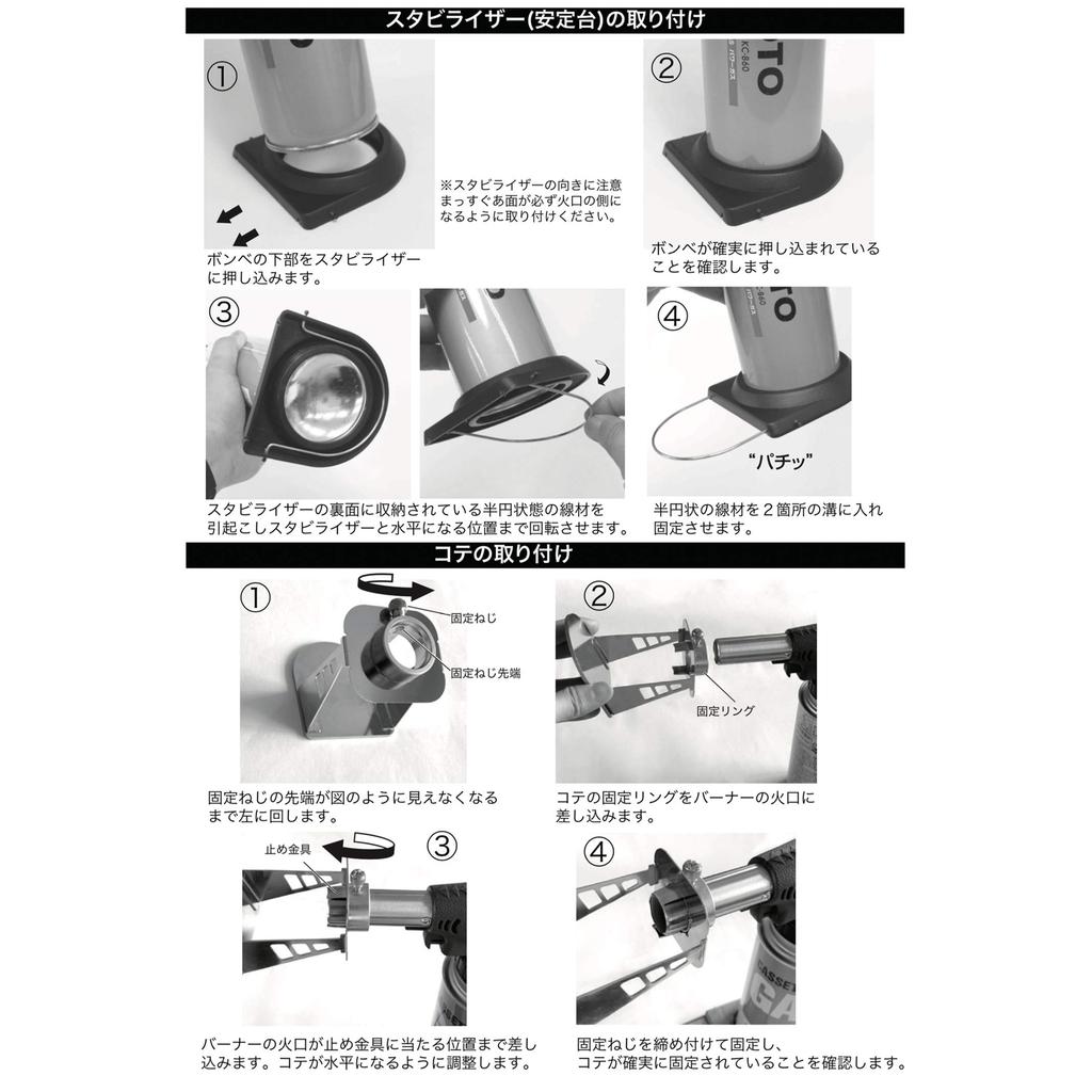 CAMPING MOON Caramelizer Iron Stabilizer Set ST-076