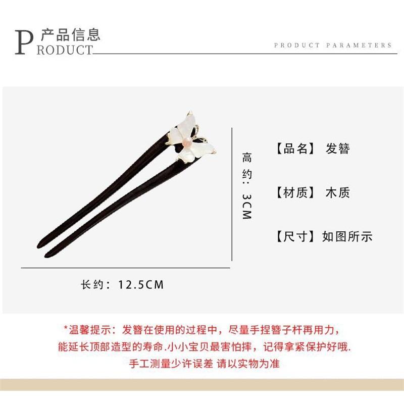 Sandalwood U Shape Hair Stick Retro Chinese Style Butterfly Hairpin Elegant Women Hair Accessories
