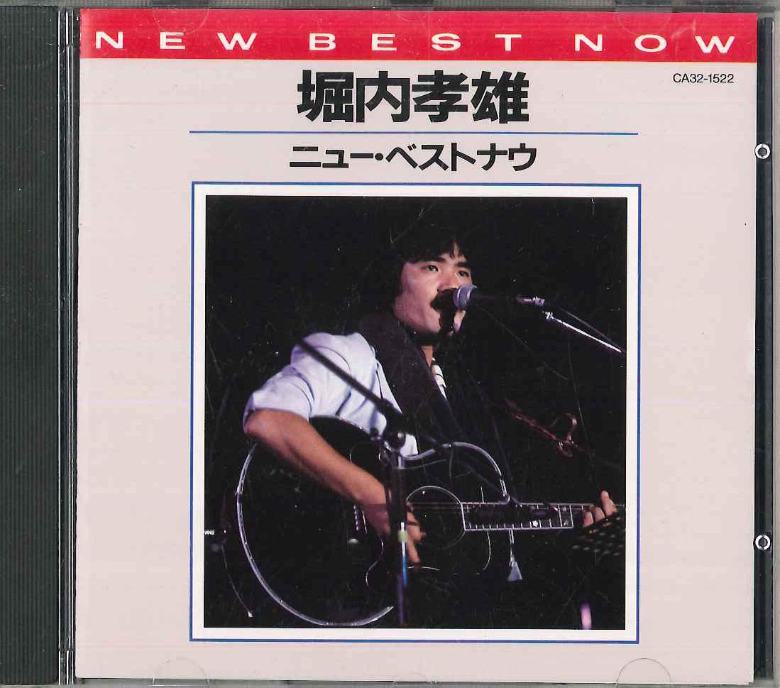 

CD TAKAO HORIUCHI - New Best Now CA321522 EMI Japan Japanese Pop/Rock Used