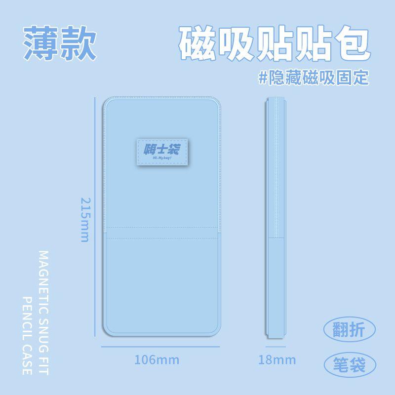 

Третий класс Второй класс Магнитный Keepmoving 1991 Пакет Пенал большой вместимости Красивый Ins Ветер Простая коробка для канцелярских товаров 2025 Новое поступление [Thin section] Blue Ocean