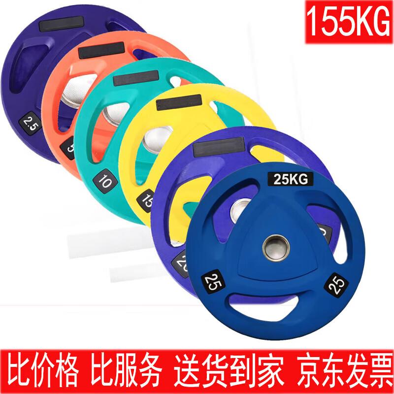 Jinlishuo 155KG Olympic Weightlifting Barbell Set