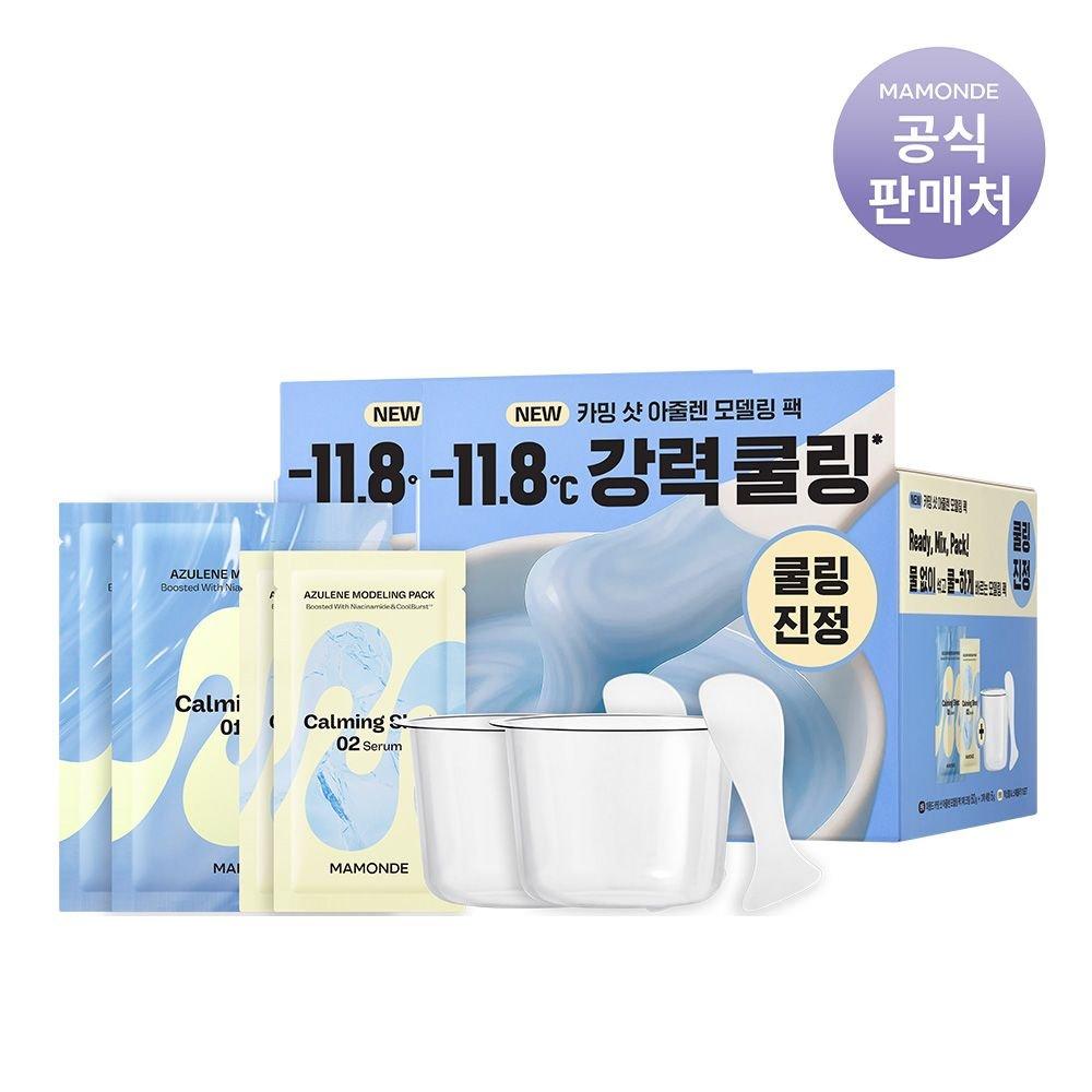 Calming Shot Azulene Modeling Pack 66g x 2