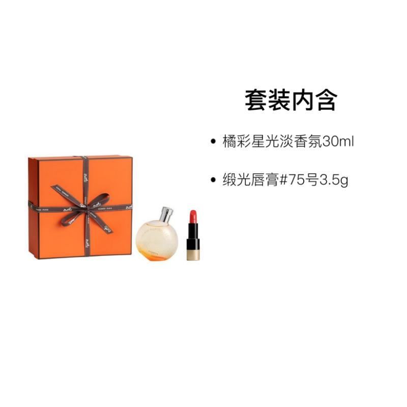 Hermes Eau de Toilette + Set Floral 27746143 27746143-Two-piece set: Orange Star Light Fragrance 30ml + Satin Lipstick #75 3.5g
