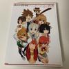 [USED] Masayoshi Tanaka Animation Art Collection