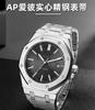 21mm 26mm 904 Solid Stainless Steel Watchband For AP 15400 15703 AP ROYAL OAK Audemars Piguet Royal Oak Watch Strap Men Bracelet